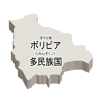 ボリビア多民族国無料フリーイラスト｜漢字・ルビあり・立体(白)